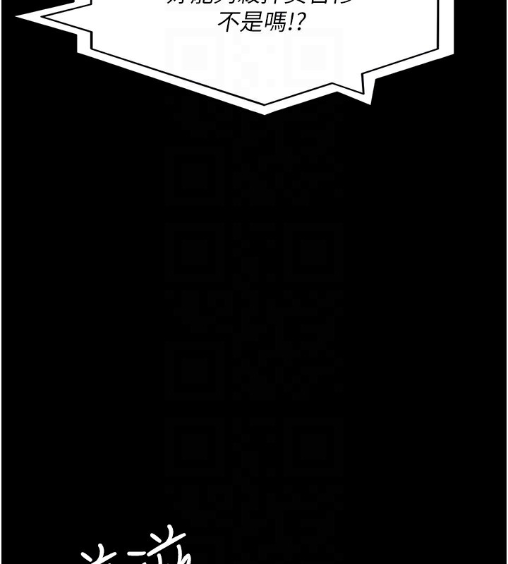 第81话-是那婊子干的好事!! - 第109.jpg页