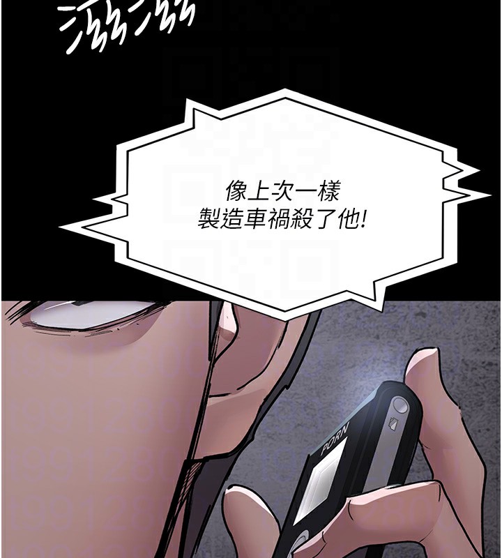 第81话-是那婊子干的好事!! - 第110.jpg页