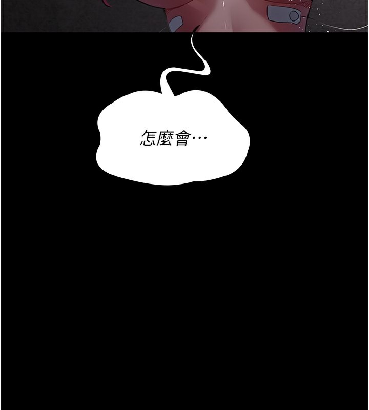 第81话-是那婊子干的好事!! - 第114.jpg页