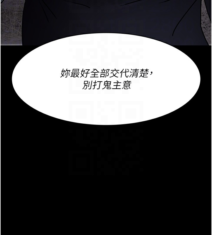第81话-是那婊子干的好事!! - 第118.jpg页