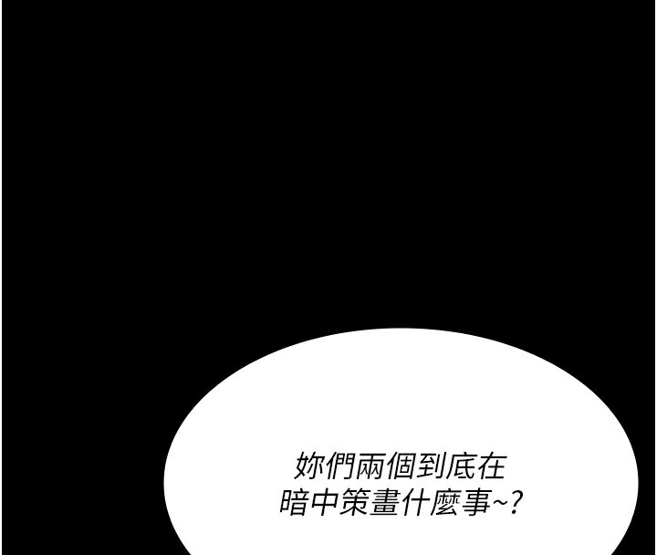 第81话-是那婊子干的好事!! - 第119.jpg页