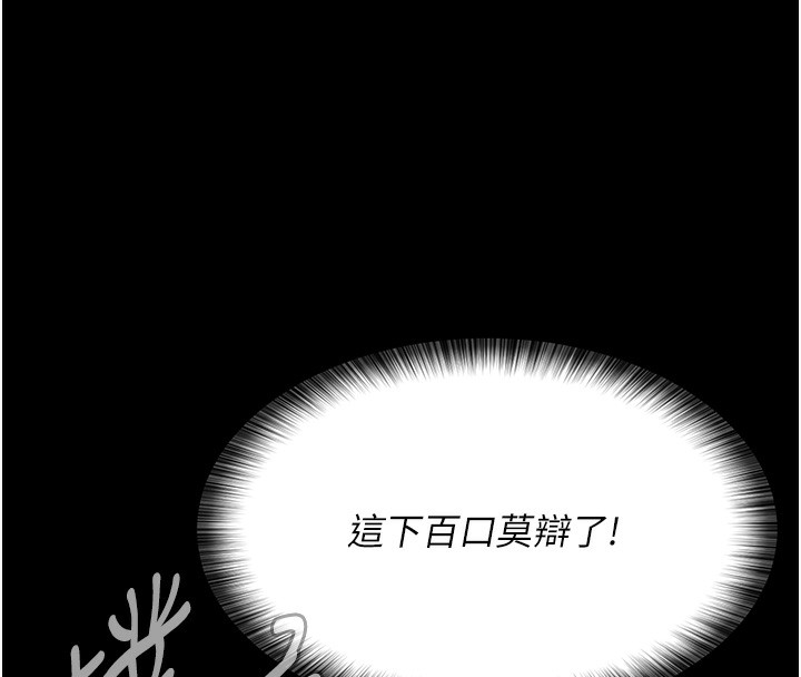 第81话-是那婊子干的好事!! - 第123.jpg页