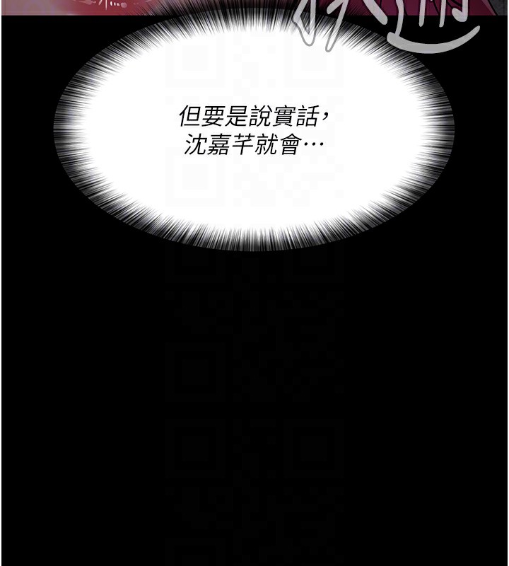 第81话-是那婊子干的好事!! - 第125.jpg页