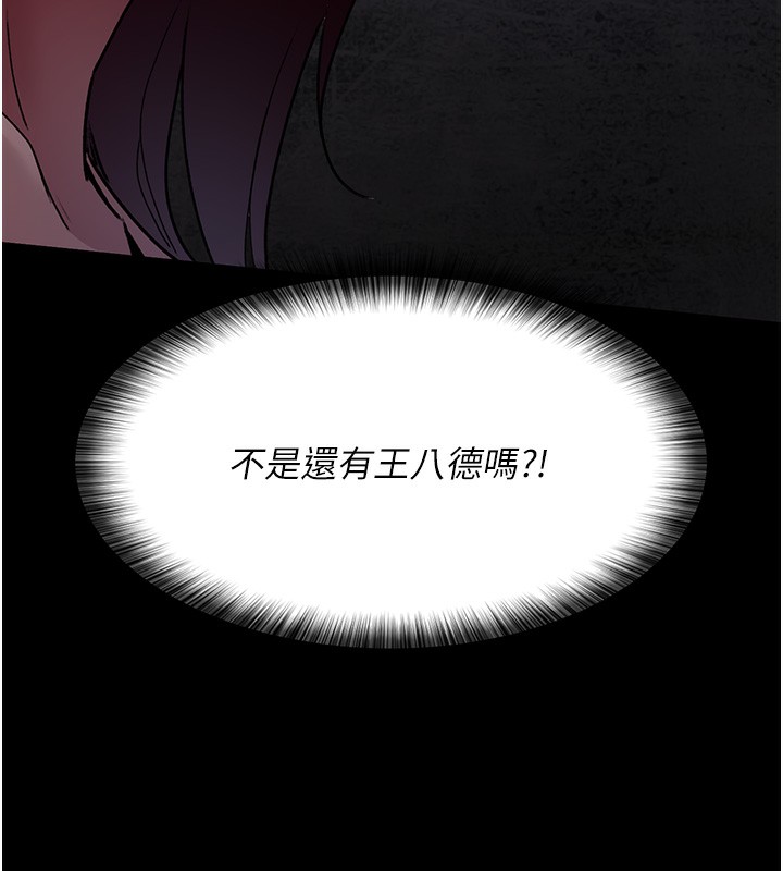 第81话-是那婊子干的好事!! - 第129.jpg页