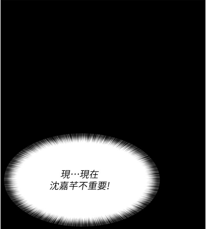 第81话-是那婊子干的好事!! - 第131.jpg页