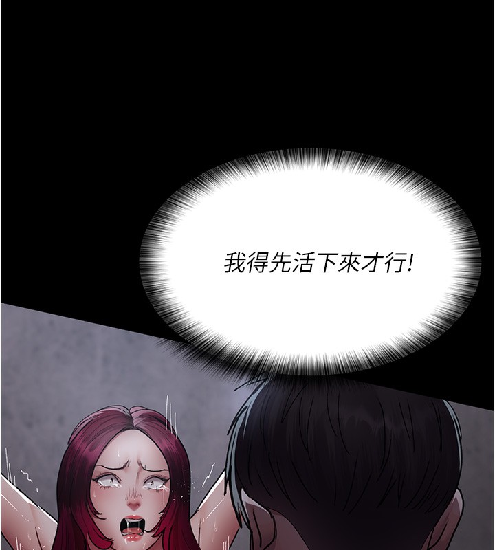 第81话-是那婊子干的好事!! - 第132.jpg页