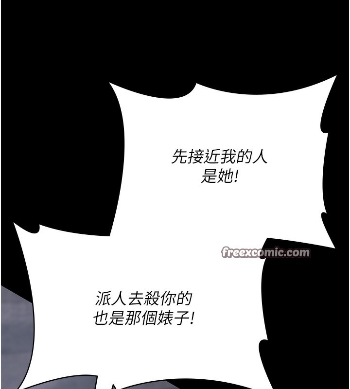 第81话-是那婊子干的好事!! - 第135.jpg页