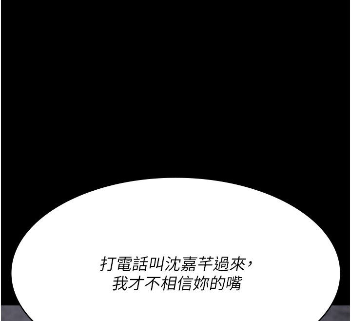 第81话-是那婊子干的好事!! - 第142.jpg页