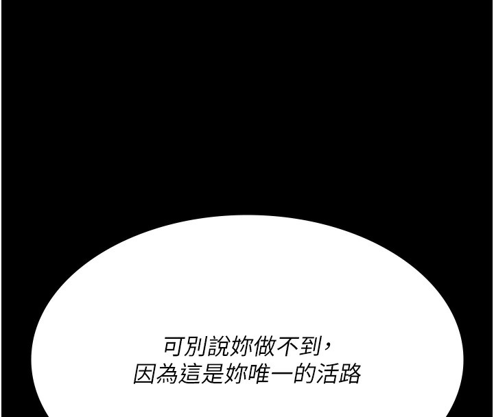 第81话-是那婊子干的好事!! - 第146.jpg页