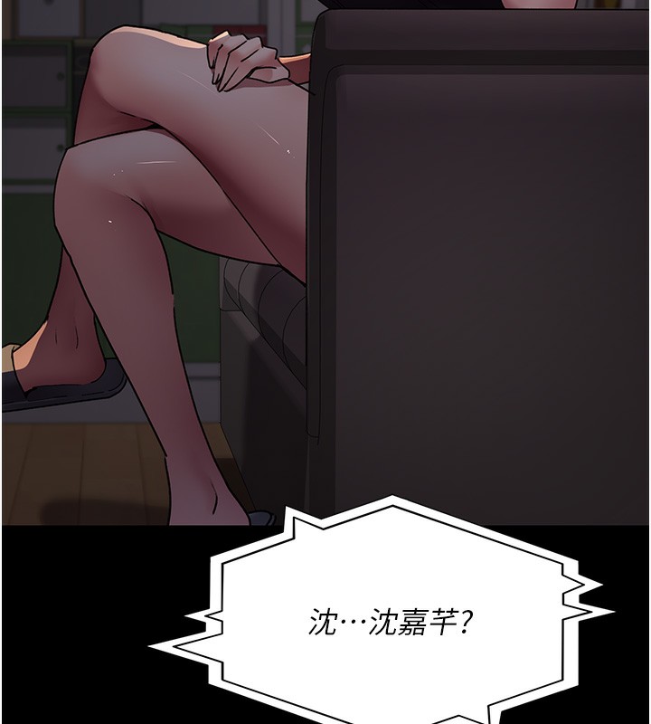 第81话-是那婊子干的好事!! - 第162.jpg页