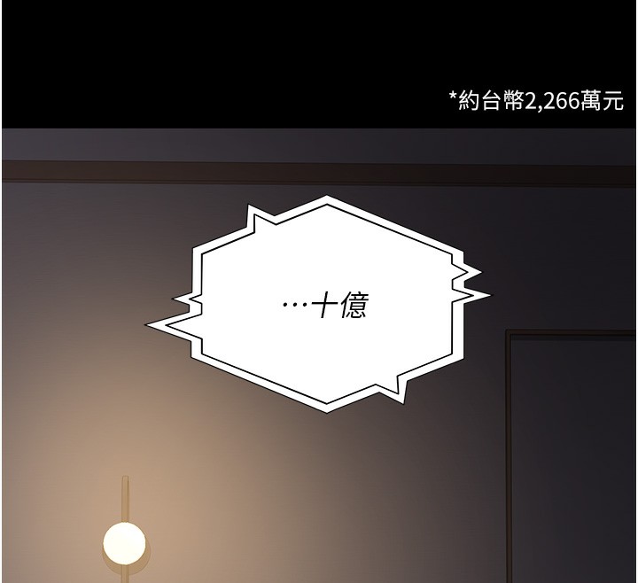 第81话-是那婊子干的好事!! - 第167.jpg页