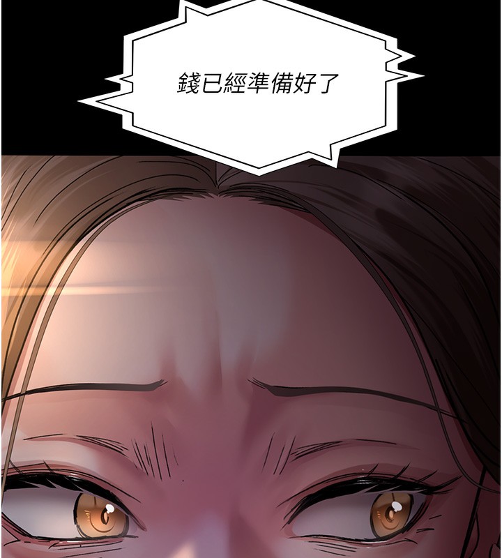 第81话-是那婊子干的好事!! - 第172.jpg页