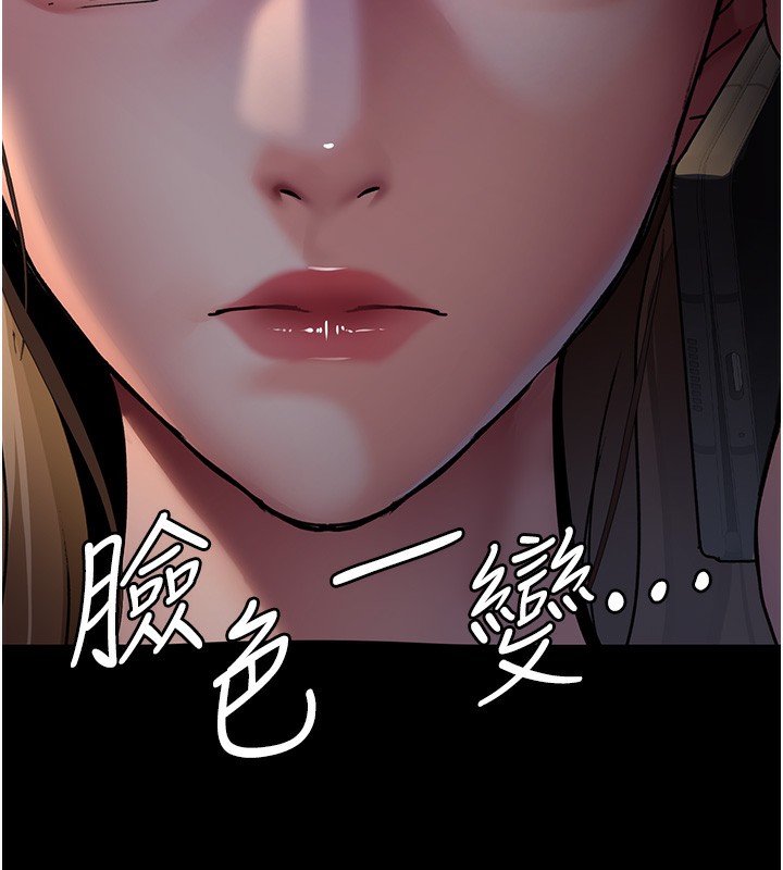 第81话-是那婊子干的好事!! - 第173.jpg页