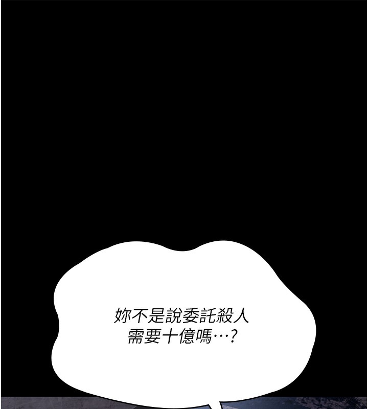 第81话-是那婊子干的好事!! - 第175.jpg页