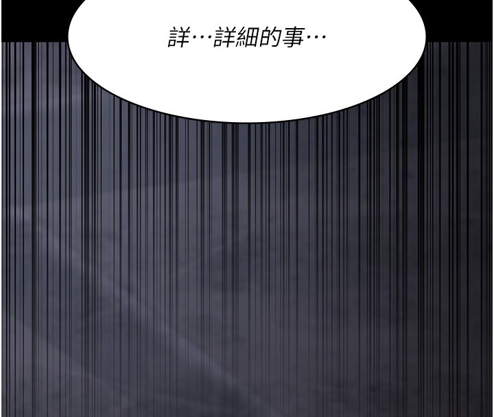 第81话-是那婊子干的好事!! - 第178.jpg页