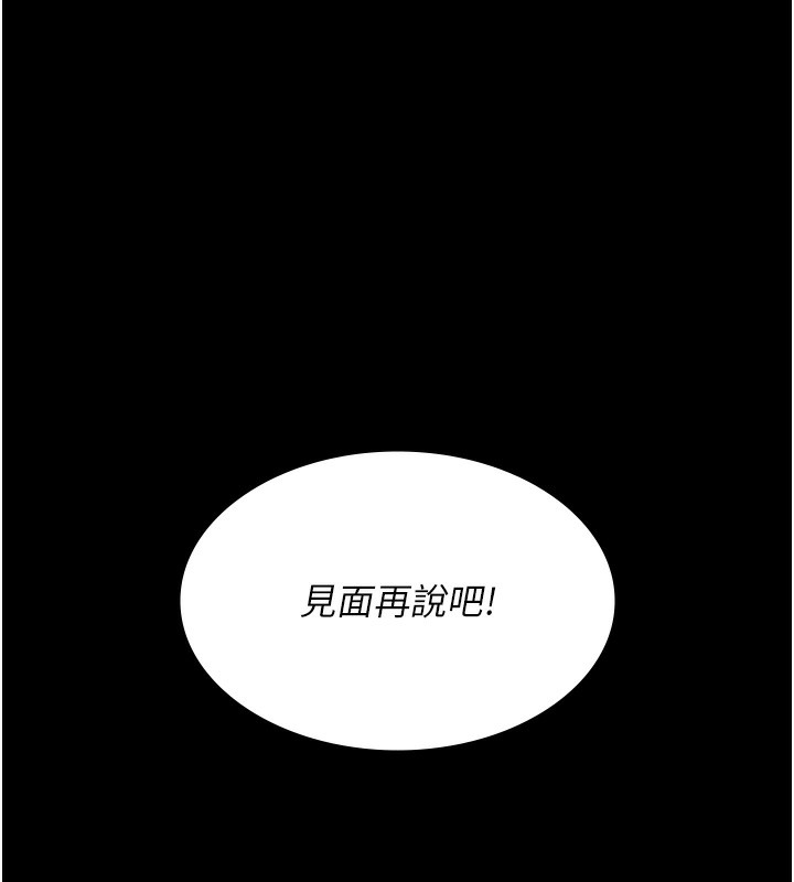 第81话-是那婊子干的好事!! - 第181.jpg页