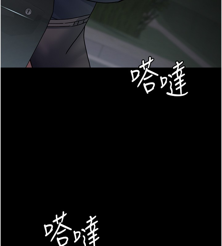 第81话-是那婊子干的好事!! - 第202.jpg页