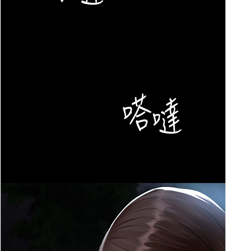 第81话-是那婊子干的好事!! - 第203.jpg页