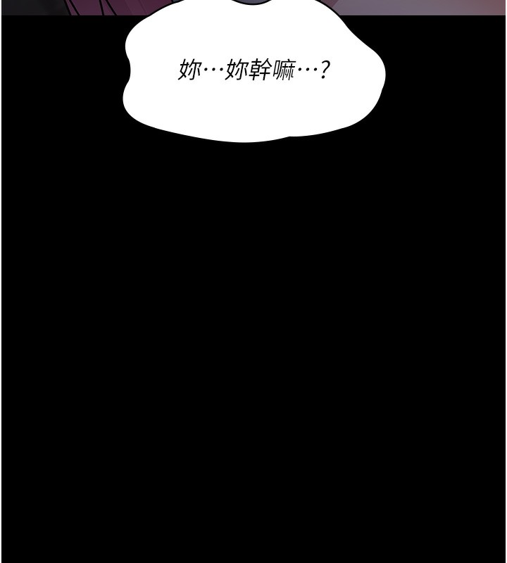 第81话-是那婊子干的好事!! - 第206.jpg页
