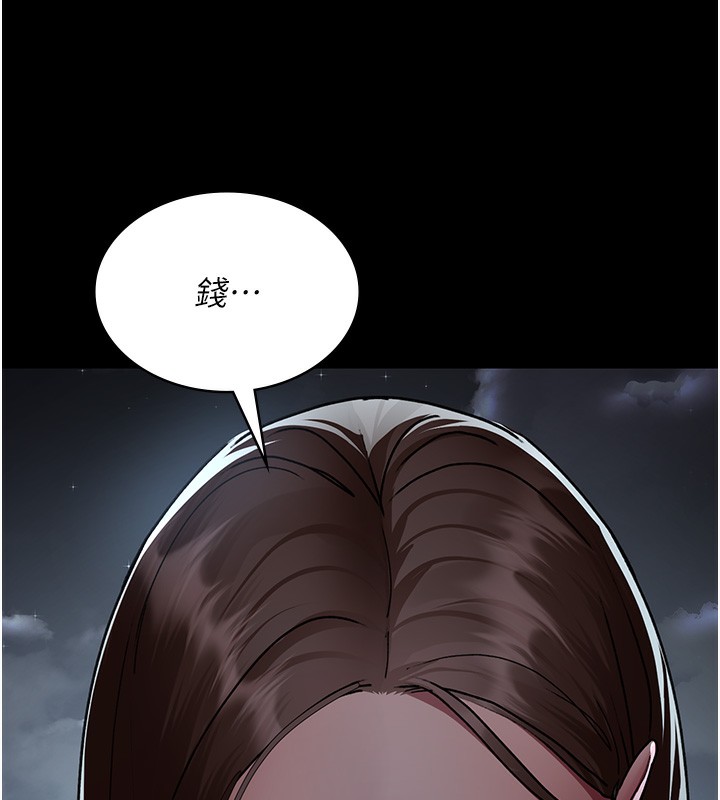 第81话-是那婊子干的好事!! - 第207.jpg页