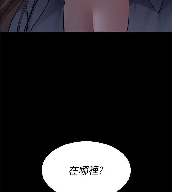 第81话-是那婊子干的好事!! - 第209.jpg页