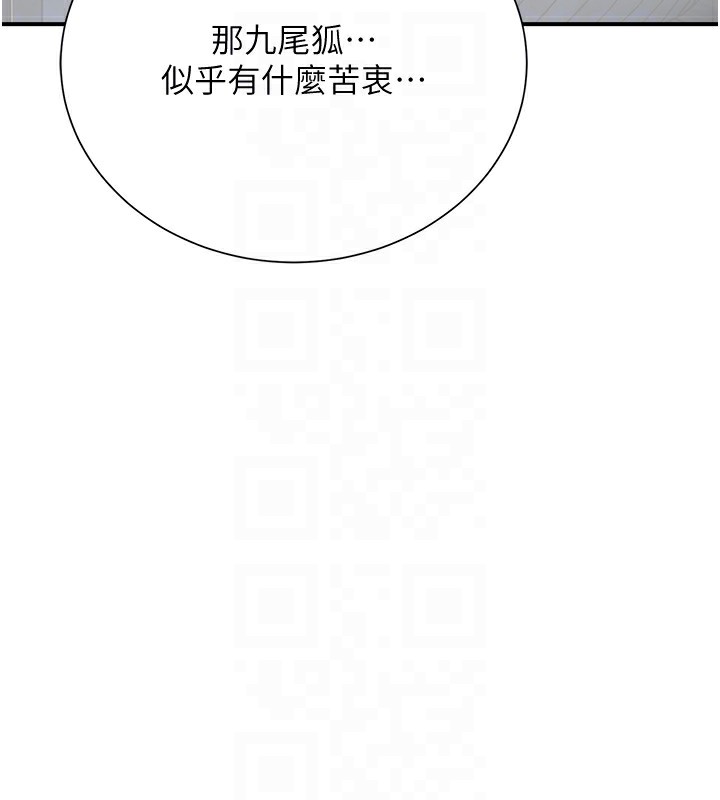 第28话-我…我又要去了… - 第79.jpg页
