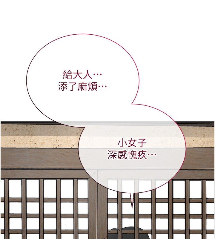 第28话-我…我又要去了… - 第84.jpg页