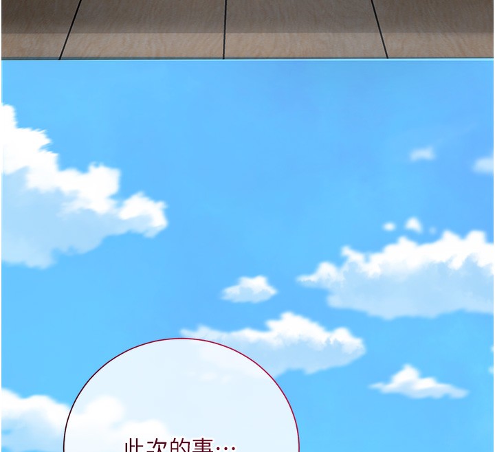 第28话-我…我又要去了… - 第86.jpg页