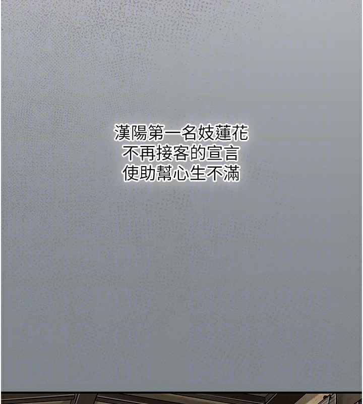 第28话-我…我又要去了… - 第94.jpg页