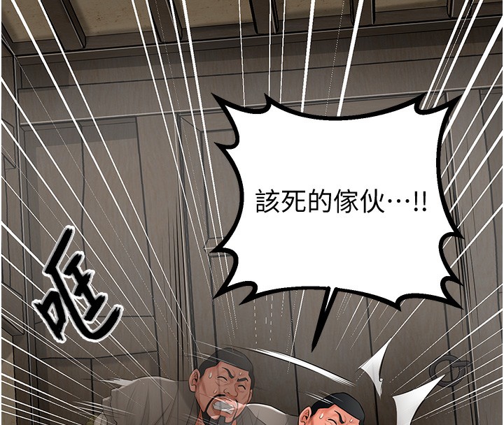 第28话-我…我又要去了… - 第99.jpg页