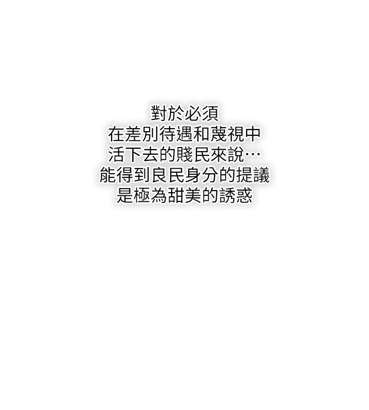 第28话-我…我又要去了… - 第104.jpg页
