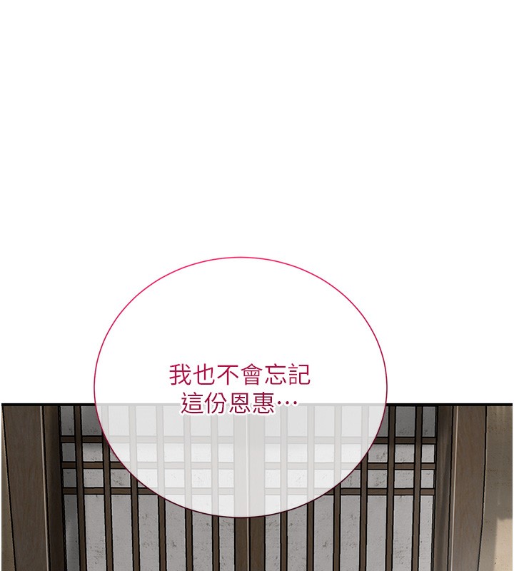 第28话-我…我又要去了… - 第122.jpg页