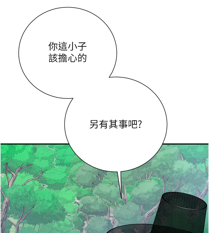 第28话-我…我又要去了… - 第138.jpg页