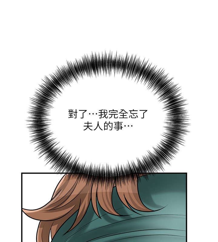 第28话-我…我又要去了… - 第141.jpg页