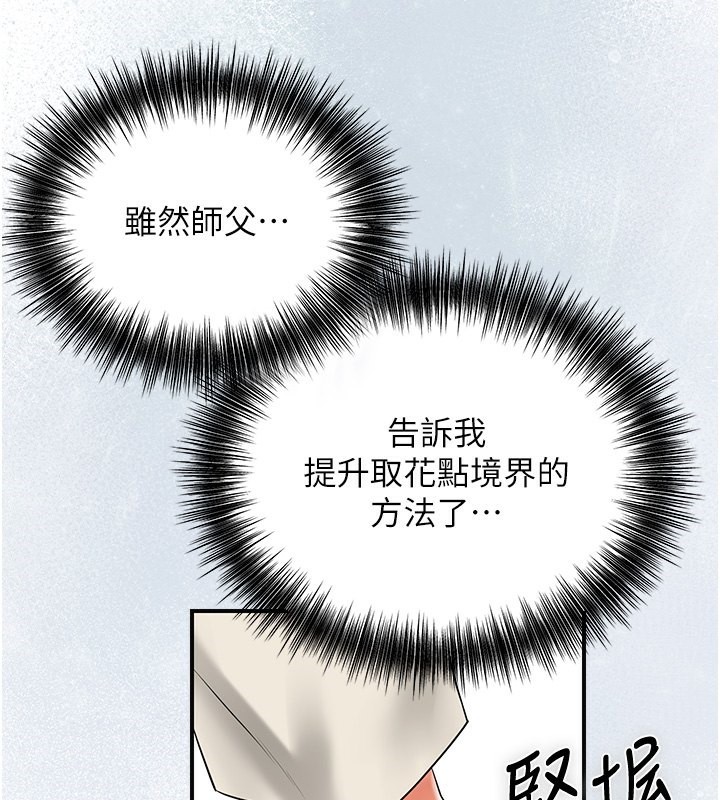 第28话-我…我又要去了… - 第144.jpg页
