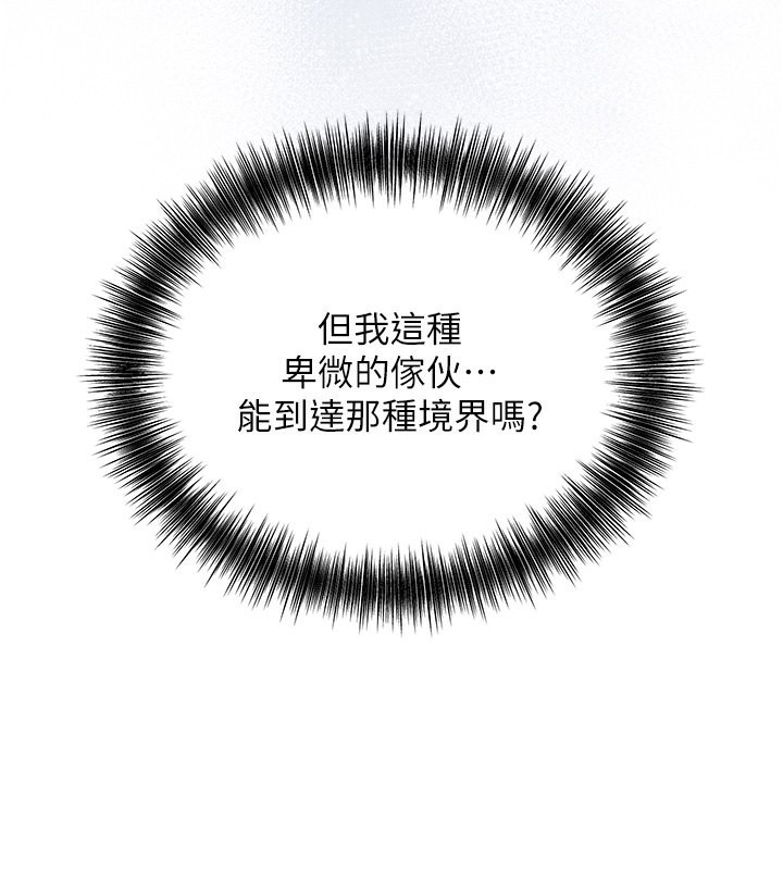 第28话-我…我又要去了… - 第146.jpg页