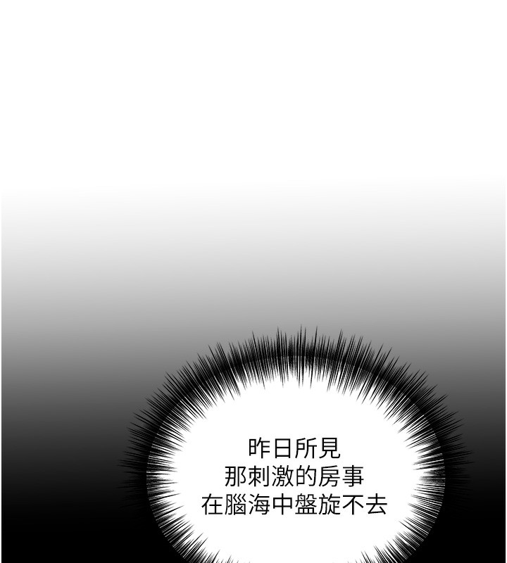 第28话-我…我又要去了… - 第148.jpg页
