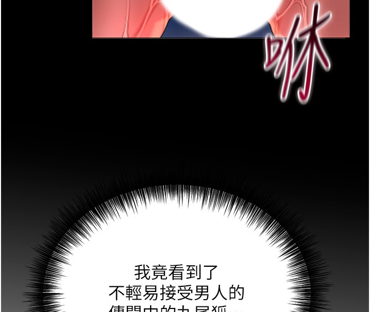 第28话-我…我又要去了… - 第155.jpg页