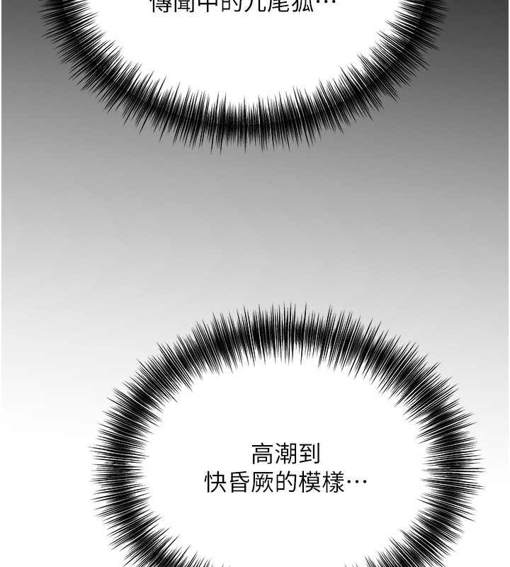 第28话-我…我又要去了… - 第156.jpg页