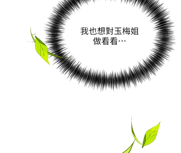 第28话-我…我又要去了… - 第163.jpg页