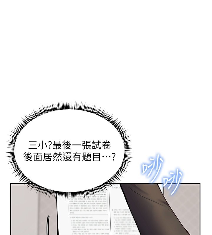 第24话-思春的手指运动 - 第1.jpg页