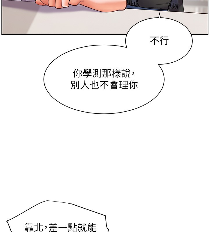 第24话-思春的手指运动 - 第5.jpg页