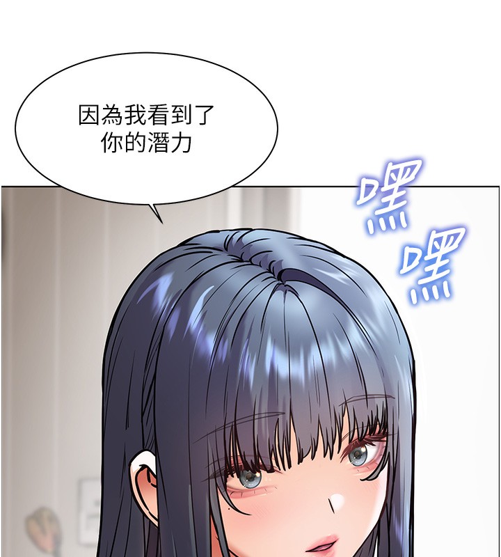 第24话-思春的手指运动 - 第10.jpg页