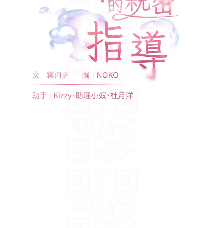第24话-思春的手指运动 - 第22.jpg页