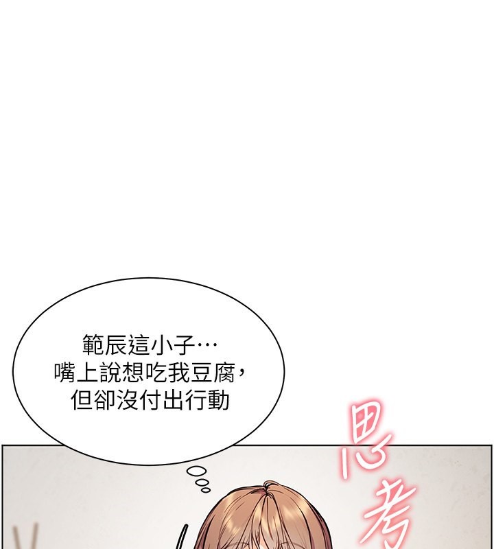 第24话-思春的手指运动 - 第28.jpg页