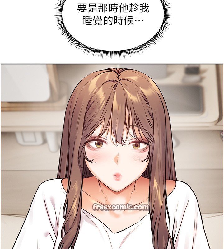 第24话-思春的手指运动 - 第32.jpg页