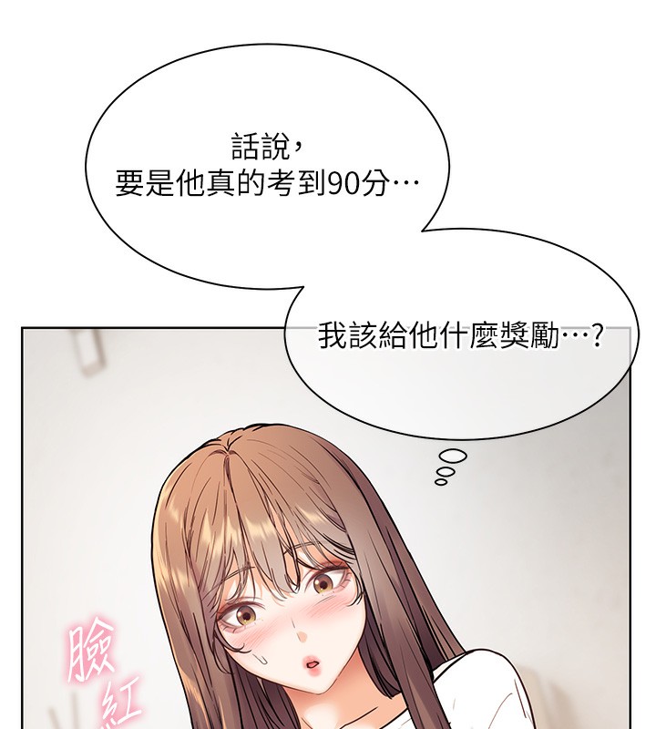 第24话-思春的手指运动 - 第44.jpg页