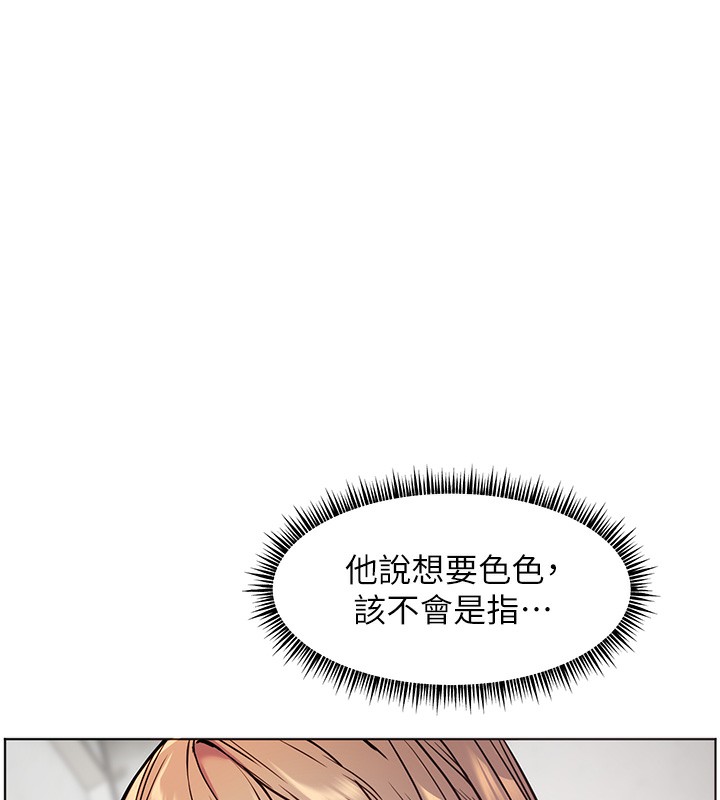 第24话-思春的手指运动 - 第46.jpg页