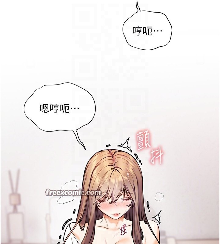 第24话-思春的手指运动 - 第64.jpg页