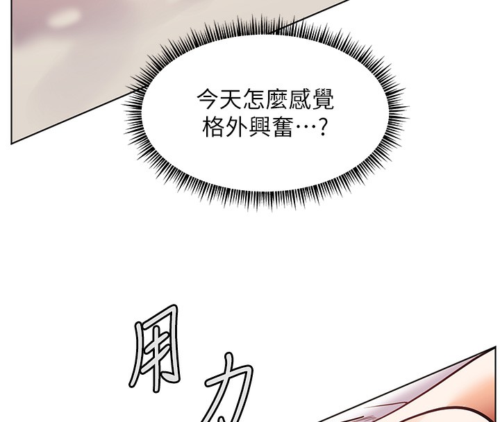 第24话-思春的手指运动 - 第71.jpg页